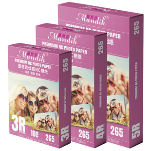 相片纸RC相纸打印机专用相纸6寸7寸磨砂绒面5寸照片纸a4相片纸喷墨打印证件照片专用相册像纸防水
