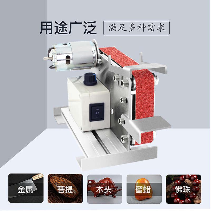 小型迷你砂带机DIY电动磨刀机砂纸机抛光机打磨机磨刀器机架砂轮