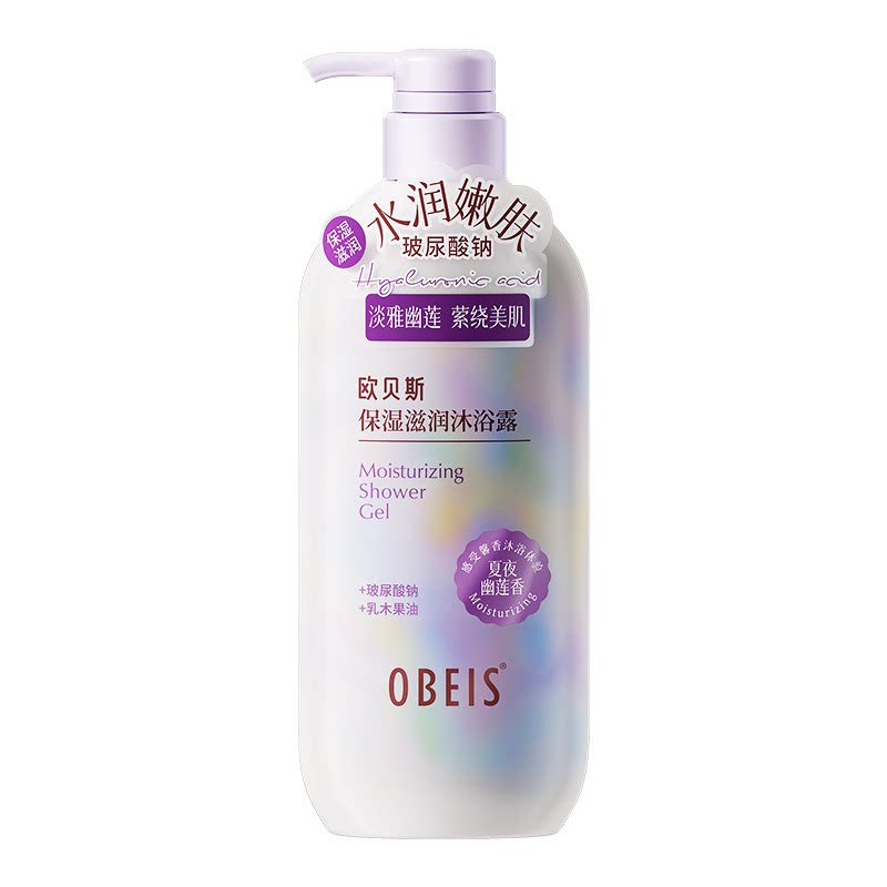 欧贝斯保湿滋润沐浴露牛油果润肤