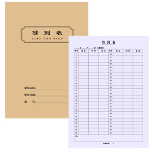 签到表学生点名册培训班辅导机构幼儿园考勤花名册教师签到出勤信息课时登记家长学员记录本 可定制