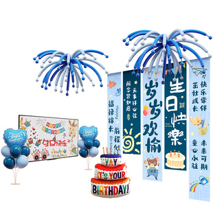 10岁男女孩过生日仪式感场景布置装饰背景布儿童派对拍照氛围道具
