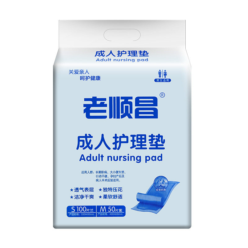 老顺昌护理垫老人用一次性隔尿垫