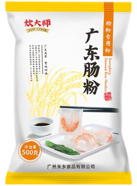 不用出去买了在家就可以做肠粉