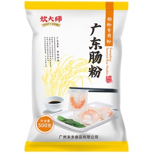 正宗广东肠粉专用粉工具套装蒸盘家用广式布拉肠粘米粉调味料酱汁