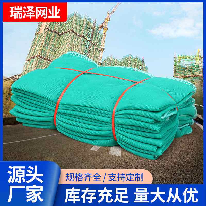 源头厂家供应建筑密目阻燃耐加密风化防护网网安全网安全网建筑