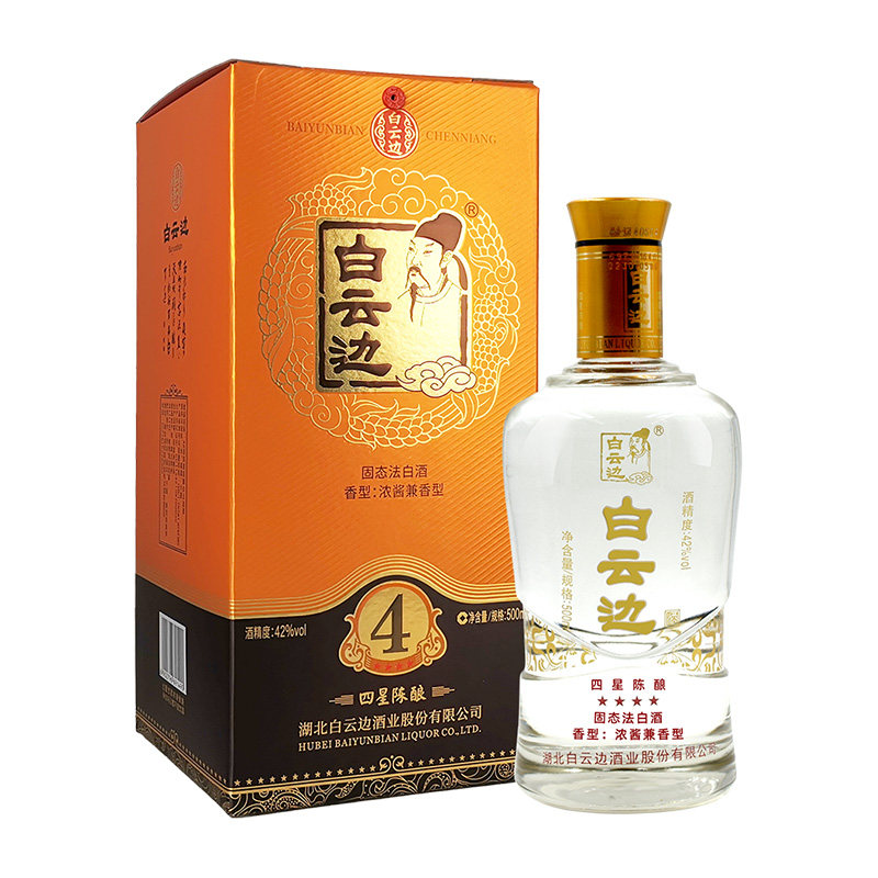 白云边酒4星四星陈酿42度500ml*6瓶整箱浓酱兼香型固态法粮食白酒