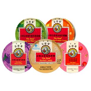 京都念慈庵润喉糖枇杷糖教师礼盒薄荷糖苹果桂圆硬糖金桔糖果零食
