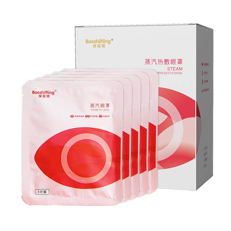 保视明简约款蒸汽热敷眼罩缓解眼部疲劳眼睛干涩红肿睡眠遮光眼贴