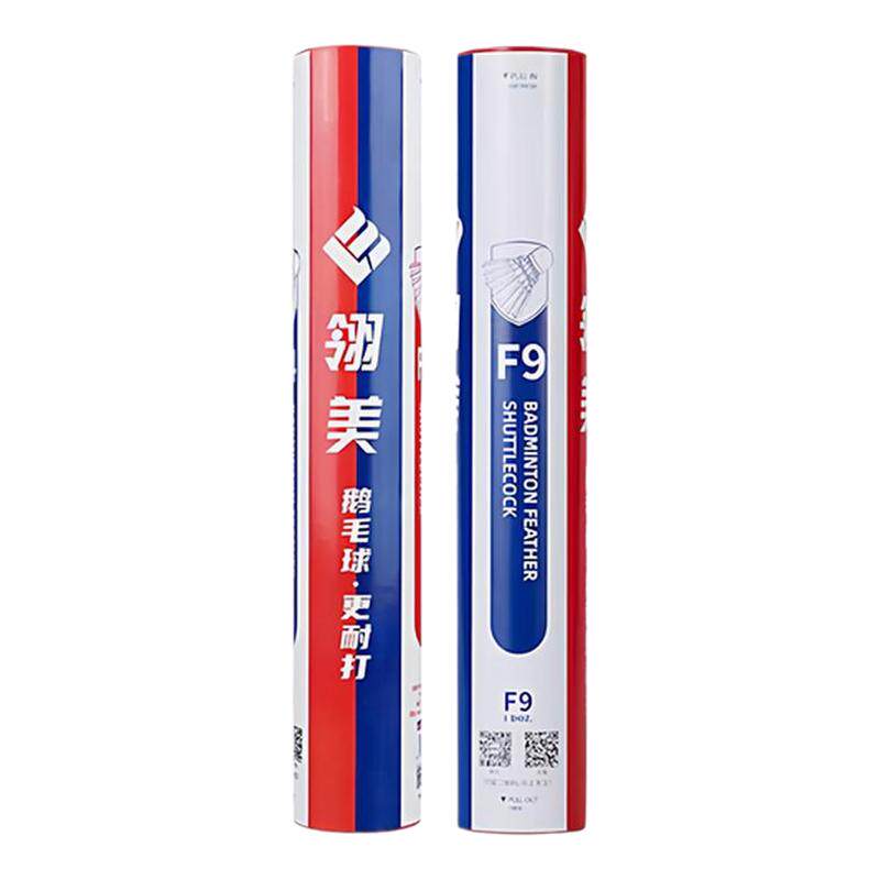 正品翎美F9高端羽毛球鹅毛球