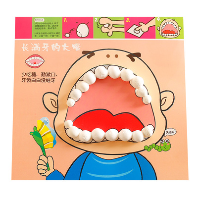 生活技能宝宝会刷牙益智玩具diy