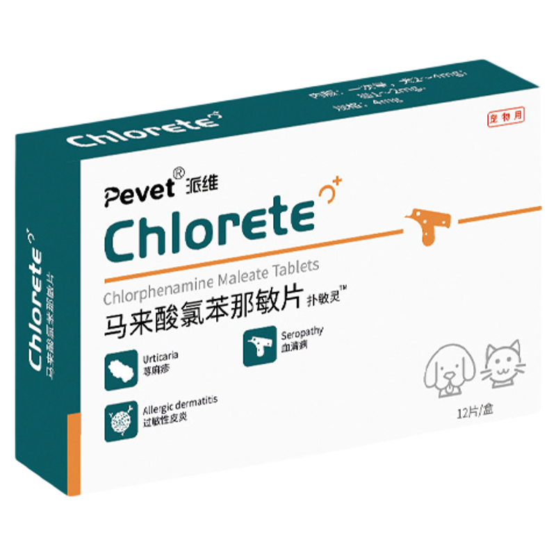 Pevet马来酸氯苯那敏片过敏止痒