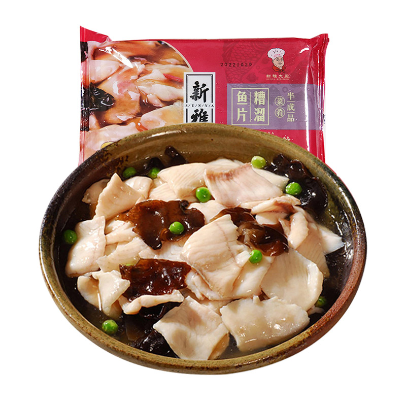新雅半成品家常菜年夜饭糟溜鱼片美食私房菜方便菜肴家宴冷冻熟食
