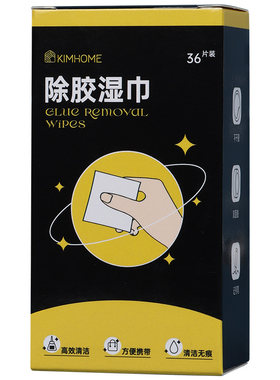 除胶湿巾轻松一擦即干净