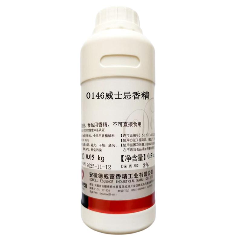德威富威士忌香精食用高浓度液体烟熏泥煤味鸡尾酒饮料食品添加剂
