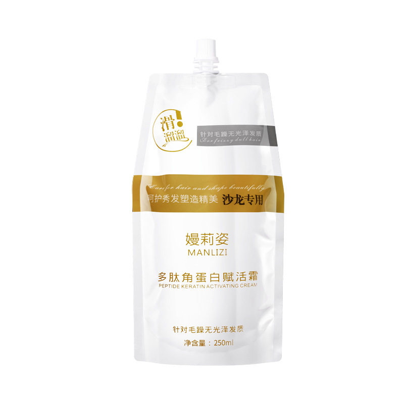 角蛋白柔顺修护护发素