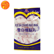 兴昌香球防蛀防霉衣柜雪白驱虫片剂1