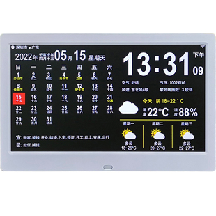 新款2025WIFI智能天气万年历农历闹时钟床头客厅桌面电子钟表显示