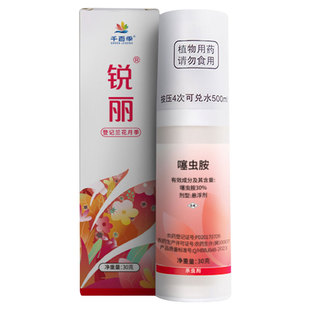 千百季锐丽噻虫胺杀虫剂花卉植物通用药多肉介蚧壳虫白粉虱蚜虫
