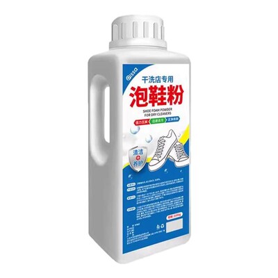 【全网热销100W+】干洗店泡鞋粉