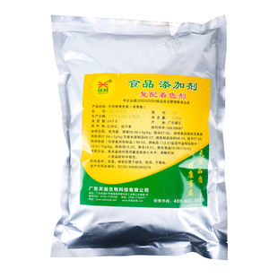 天益橙黄色素红曲黄复配着色剂天然食品级黄色素盐焗鸡糕点上色粉