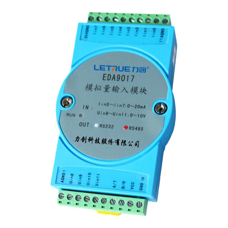 EDA9017模拟量测量模块8路0-20mA电流及4路0-10V电压采集模块