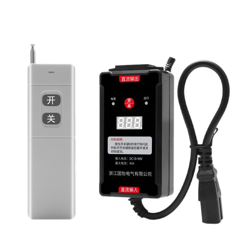 直流水泵远程遥控开关DC12V-90V48V60V72V电瓶品字插孔电机控制器