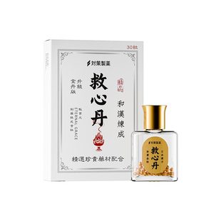 日本对策救心丹速效救心丸小瓶随身60粒急效120粒官方旗舰店正品