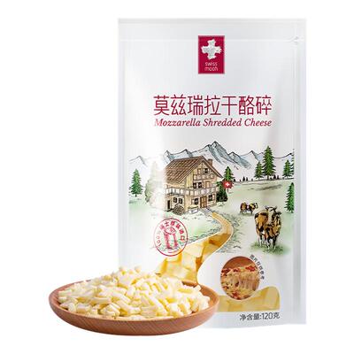 瑞慕原制马苏里拉芝士碎莫兹瑞拉干酪碎爱心小酪拉丝披萨奶酪1包