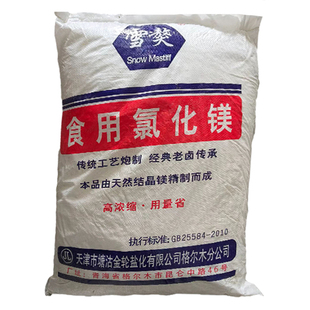 雪獒氯化镁食品级食用添加剂盐卤水片点做豆腐用豆制品凝固商家用