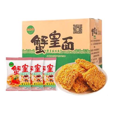 三太子蟹黄干脆面蟹皇方便面整箱追剧解馋干吃面休闲8090儿时零食