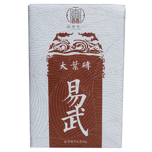 一生茶语 2023年易武大叶茶砖 云南普洱茶生茶弯弓麻黑刮风寨250g