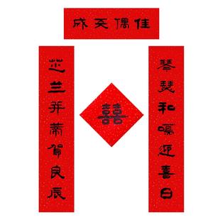 70小尺寸结婚女方对联隶书订婚婚联喜联婚礼喜条新婚出嫁女儿大门