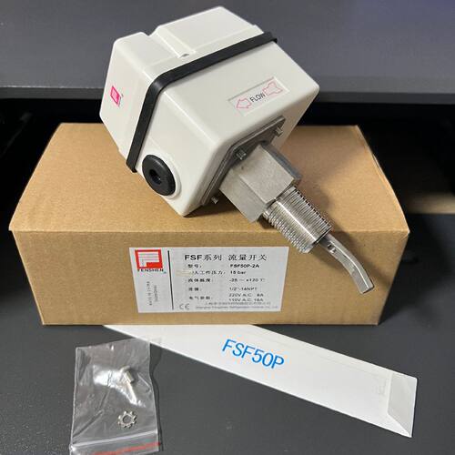 一  原装奉申 海水管道流量开关 DN25 1寸不锈钢 FSF50P-1A/2A 冷