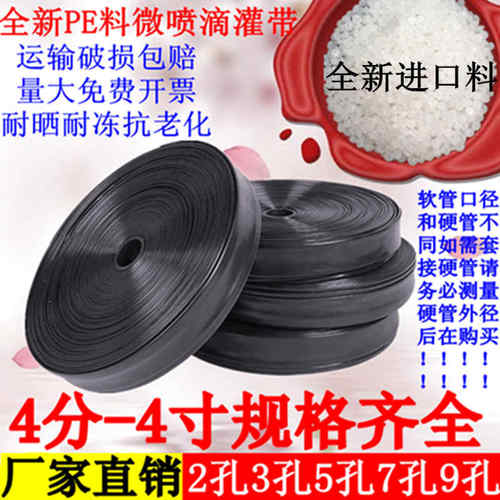 进口农用水管6分滴灌带雾化滴管寸带带喷灌配件带微喷水喷1带带