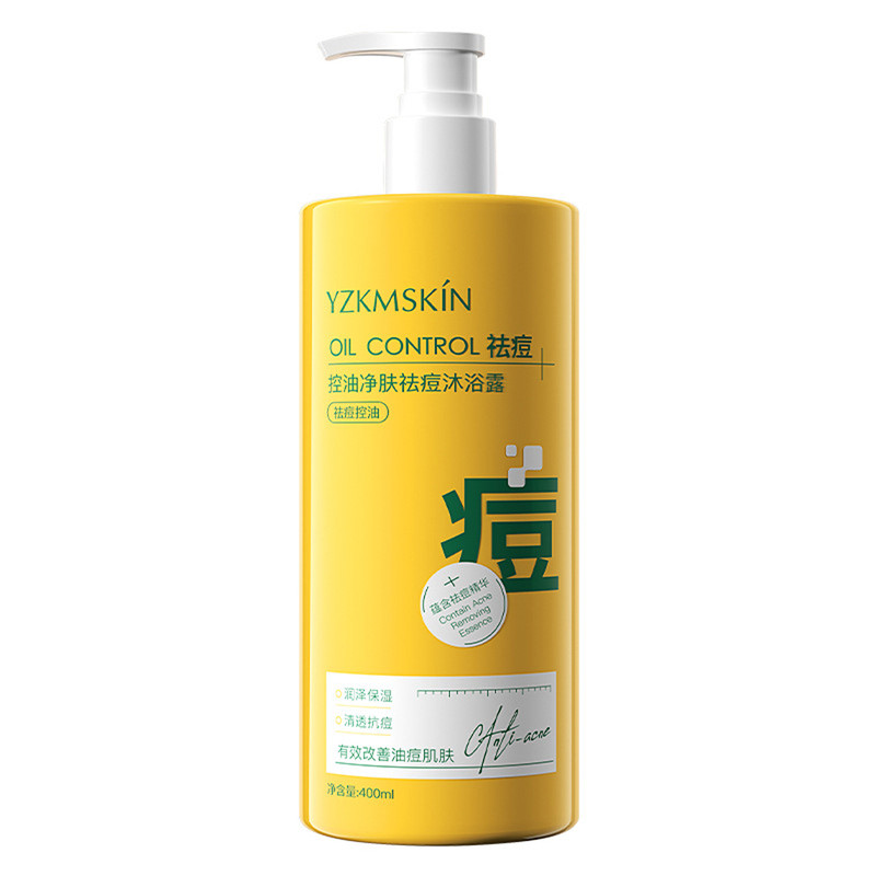 娅芝控油净肤祛痘沐浴露深层清洁后背痘清爽保湿沐浴乳液男女正品
