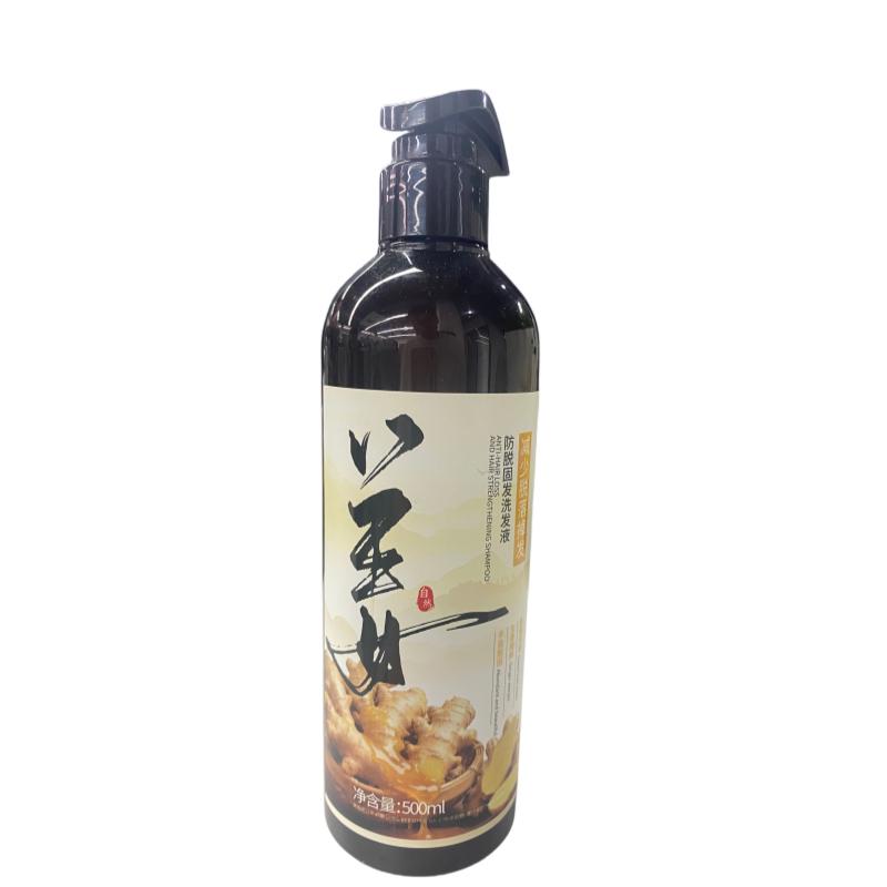【医药级】生姜侧柏叶防脱洗发水