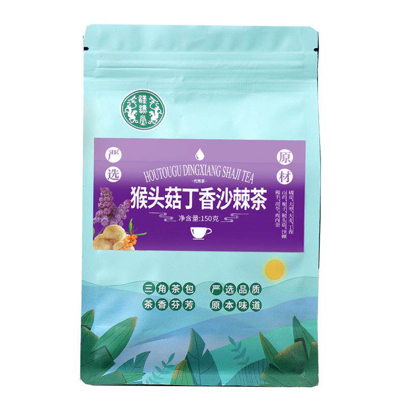 猴头菇丁香沙棘茶养胃去口臭调理养生茶