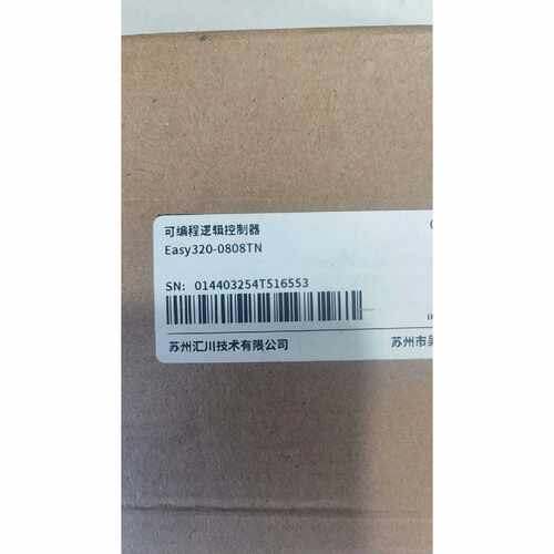 议价25和26年汇川Easy320-0808TN PLC控制器，