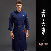 Синий лонгслив, фартук