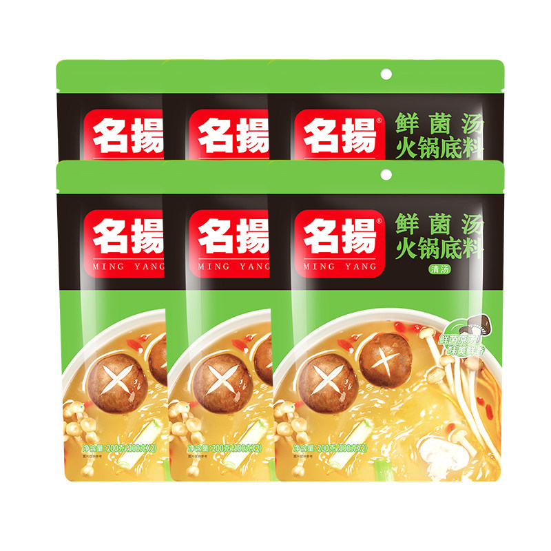 名扬老火锅底料鲜菌汤200g*6手工