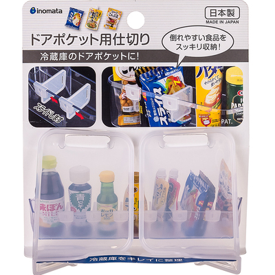 日本进口冰箱侧门专用分隔板