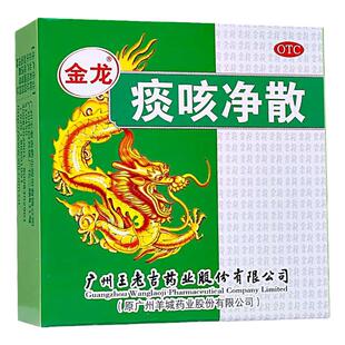 金龙 痰咳净散 6g/盒