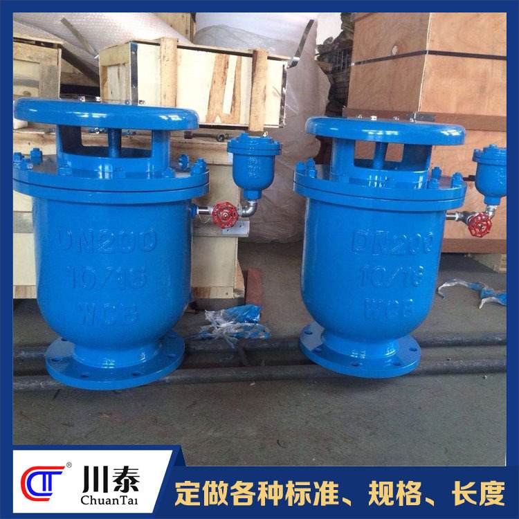 川泰软密封法兰连接复合式防水锤排气阀批发HBGP4X-10/16C