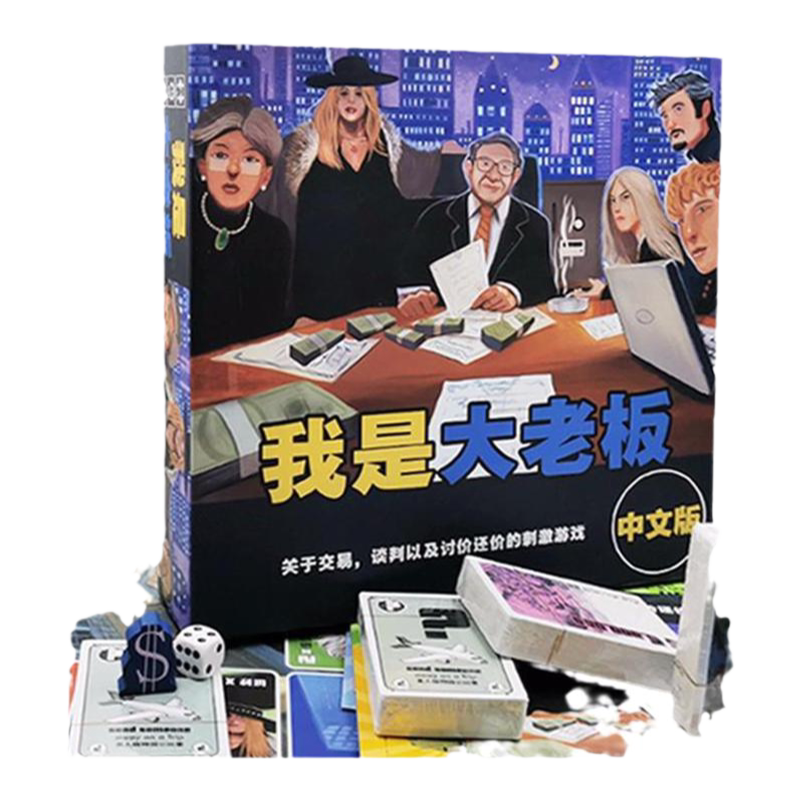我是大老板桌游中文版theboss