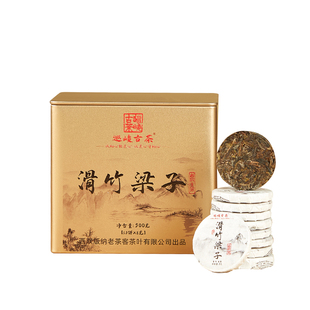 2025云南勐海滑竹梁子大树普洱生茶小圆饼玲珑饼独立包装香高味浓