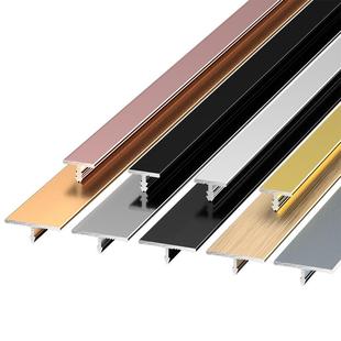 铝合金t型条木地板压条收边条门槛装饰线条压边条钛金不锈钢扣条