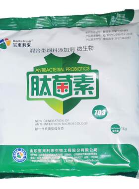 肽菌素鸡鸭鹅抗菌抗病毒宝来利来