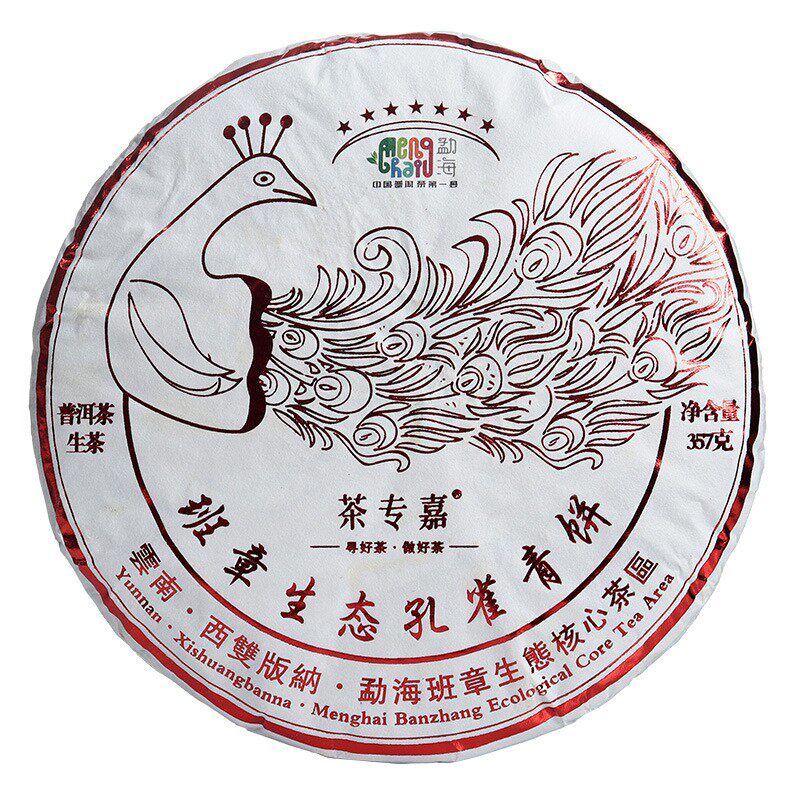 357g七子饼明前春茶普洱茶饼生茶