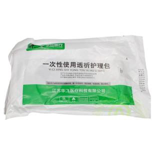 华诚一次性使用血液透析护理包组件透析辅助上下机内瘘置管导管包
