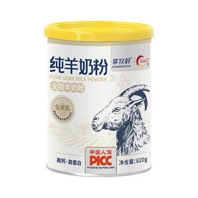 享牧鲜高钙无蔗糖全脂羊奶粉